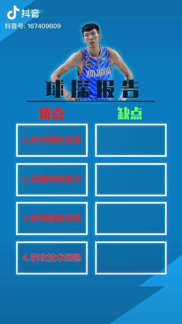 爱游戏官网-山东泰山发布伤情公告